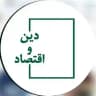 موسسه مطالعات دین و اقتصاد