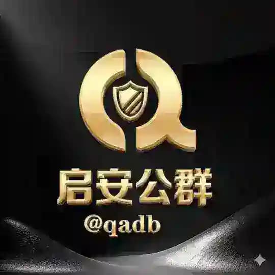 启安公群频道@dioa （认证四字ID）