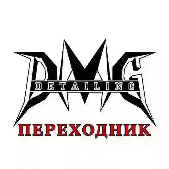 DMG | ПЕРЕХОДНИК