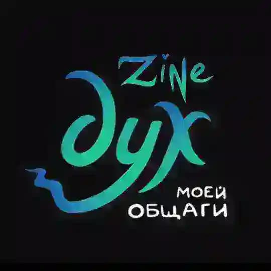 ДМО ЗИН
