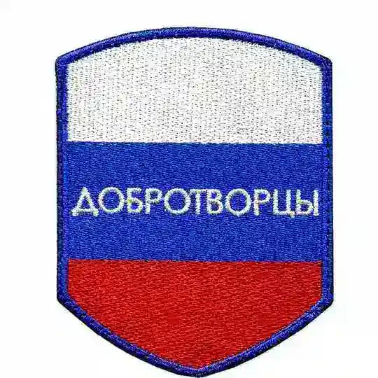 ДОБРОТВОРЦЫ