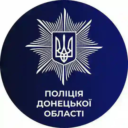 Новини поліції Донеччини