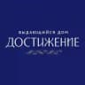 Достижение