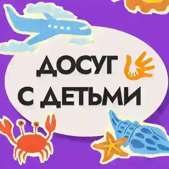 Детям Красноярска Афиша