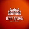Самарский академический театр драмы им. М. Горького