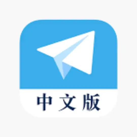 Telegram-汉化包