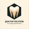 Доктор Юсупов