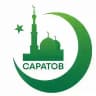 ДУМСО - ДУХОВНОЕ УПРАВЛЕНИЕ МУСУЛЬМАН САРАТОВСКОЙ ОБЛАСТИ