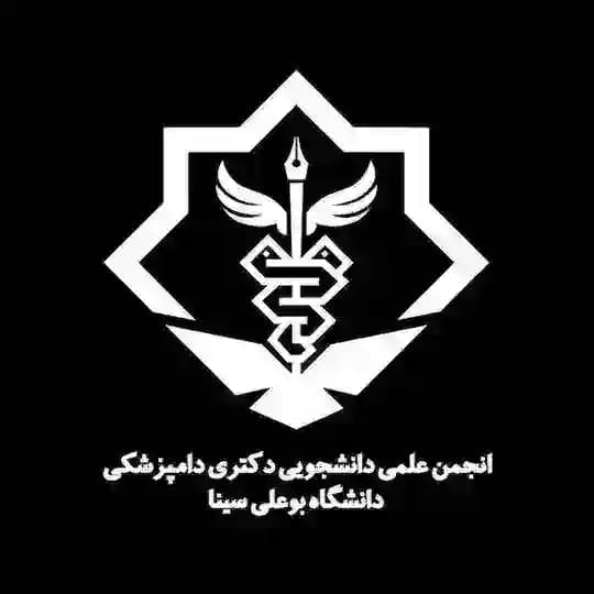 انجمن علمی دکتری دامپزشکی