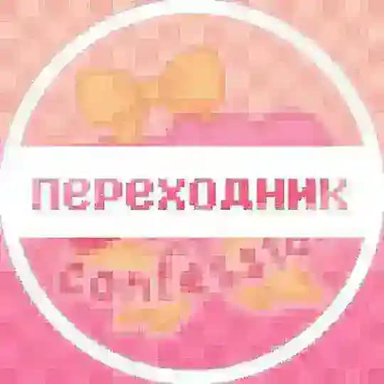 АДМ НАБОР✨ДВОС переходник!!!🎀 (проверьте подписку!!)