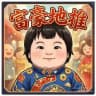 电动车贴纸 厕所盖章 规则教程