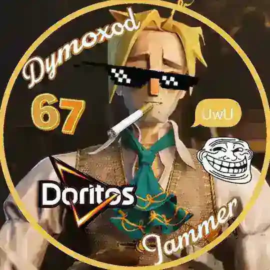 дымоход джеммер| 🎧🍕 ꒱