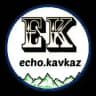 ЭХО КАВКАЗА⛰️