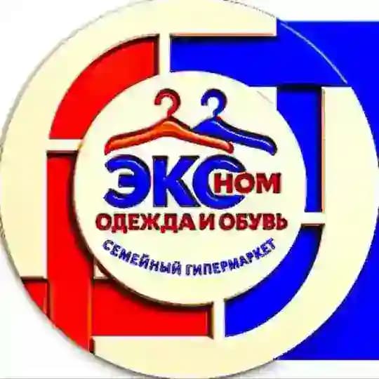 ЭКОНОМ Одежда и Обувь г. Мариуполь
