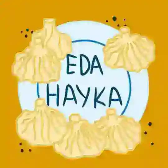 Наука на ЭАД-e 🦾