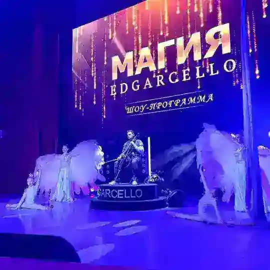 EDGARCELLO 🎻 Виолончель