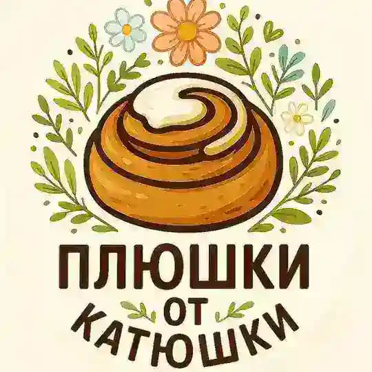 Плюшки от Катюшки🧁🍪🍩