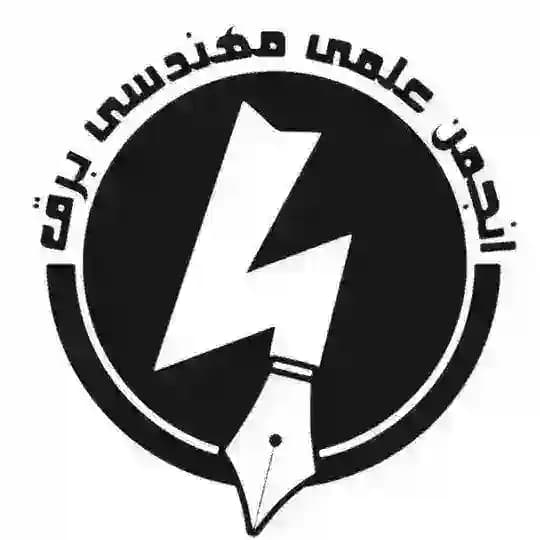 انجمن مهندسی برق فردوسی