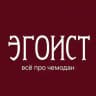 ЭГОИСТ
