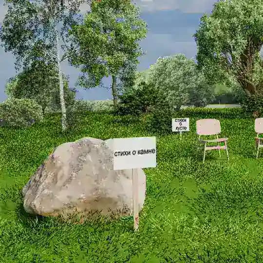 стихи съела собака