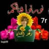 🤎👑 رغد الجنان 👑🤎