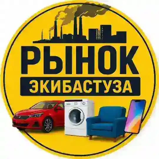 Экибастуз Доска объявлений Казахстан