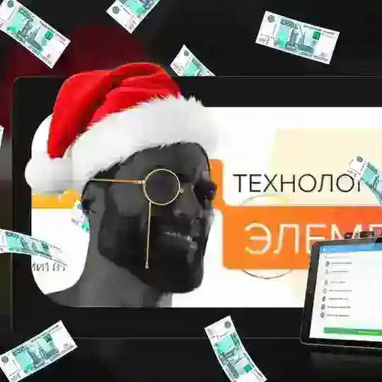 1С, Элемент и разные предприятия
