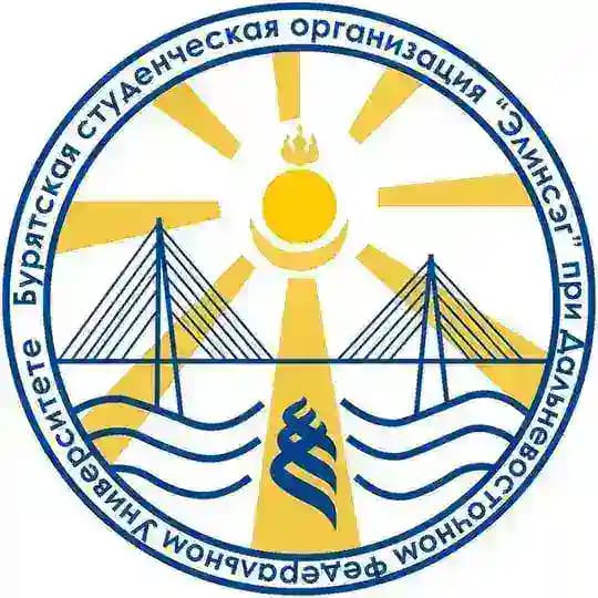 Элинсэг | Бурятское студенческое объединение