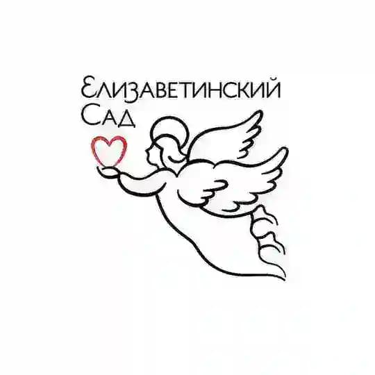«Елизаветинский Сад» центр для детей с ДЦП