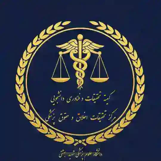 Medical Ethics & Law SRC