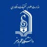 دانشگاه علم و هنر