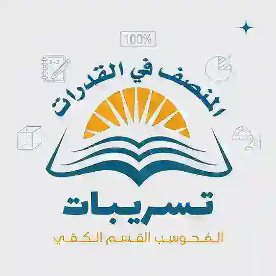 تسريبات المنصف