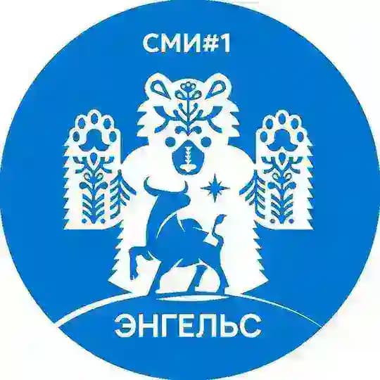 Мой Энгельс