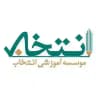 موسسه آموزشی انتخاب