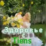 Клуб «Здоровье и Долголетие» с Tiens