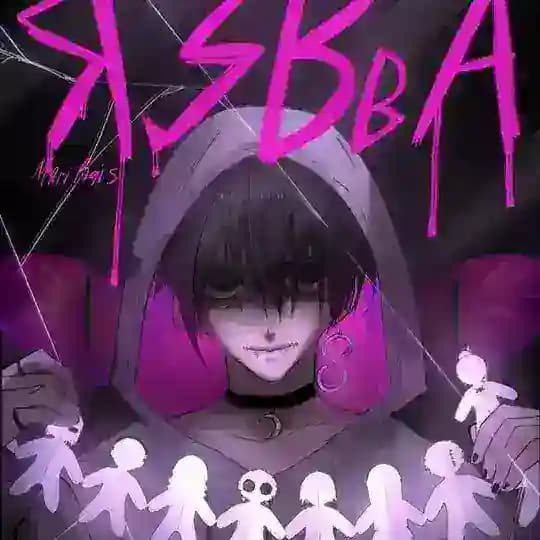 "ЯЗВвА" ¦ Читалка