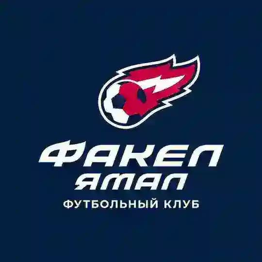 ФК «ФАКЕЛ ЯМАЛ»