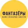 Фантазёры на Ленинском