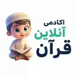 Farsi Quran Academy | آکادمی قرآن Profile