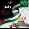 قناة🔈فوائـدوكنــ 🎁وزدعـويـة🌙