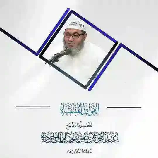 مقاطع قصيرة للشيخ عبدالتواب الجمالي آل جودة
