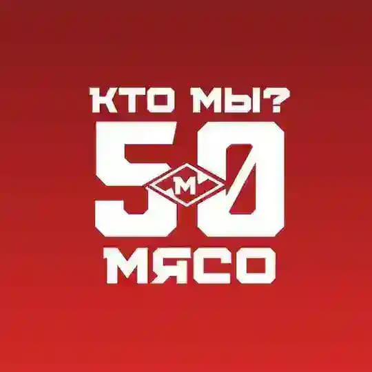 ЛФК «Мясные оттенки»