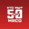 ЛФК «Мясные оттенки»