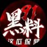 91吃瓜反差新闻 sucai