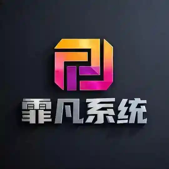 霏凡支付-聚合系统