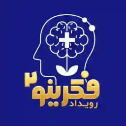 اولین رویداد ملی ایده‌های نوآورانه فکرینو Profile