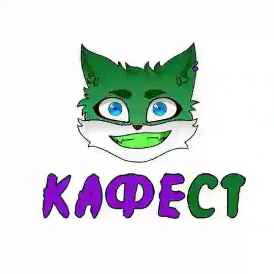 Аниме-Кафест 05.07.2026