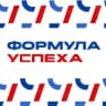 Фестиваль Первых «Формула успеха»