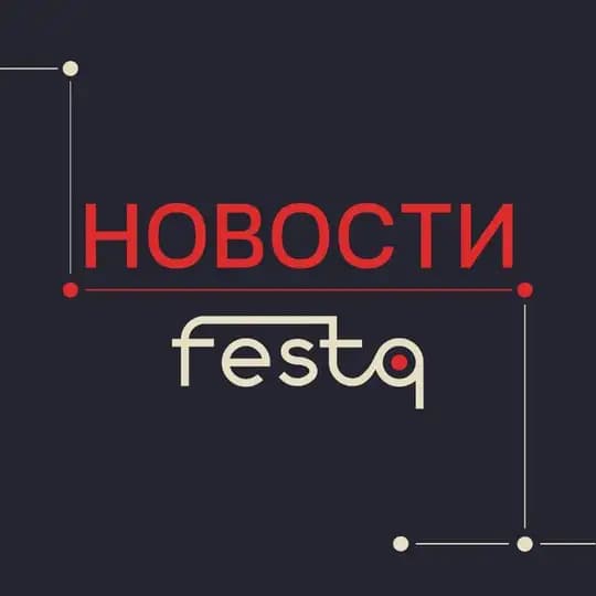 FestQ