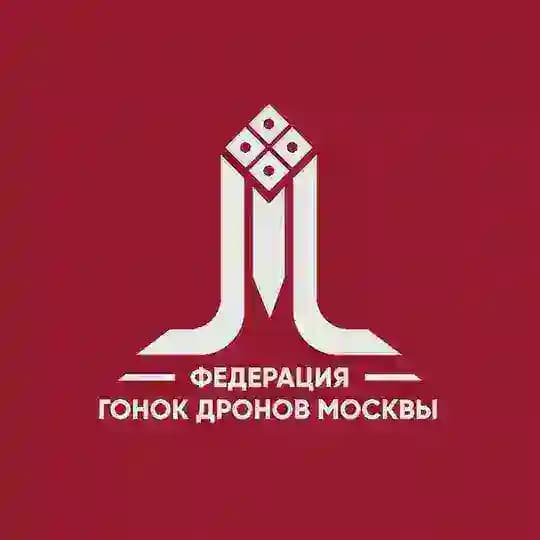 Федерация гонок дронов Москвы